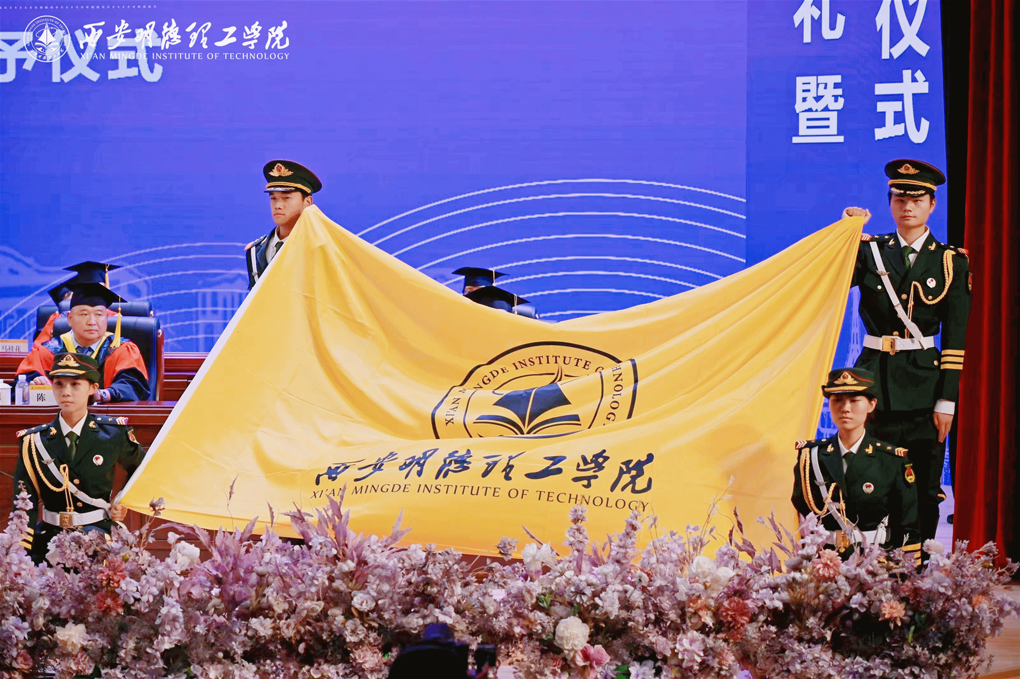 骊歌未散别情重 青春作伴赴星河——西安明德理工学院举办2025届毕业典礼与欢送文艺晚会 骊歌未散别情重 青春作伴赴星河——西安明德理工学院举办2025届毕业典礼与欢送文艺晚会