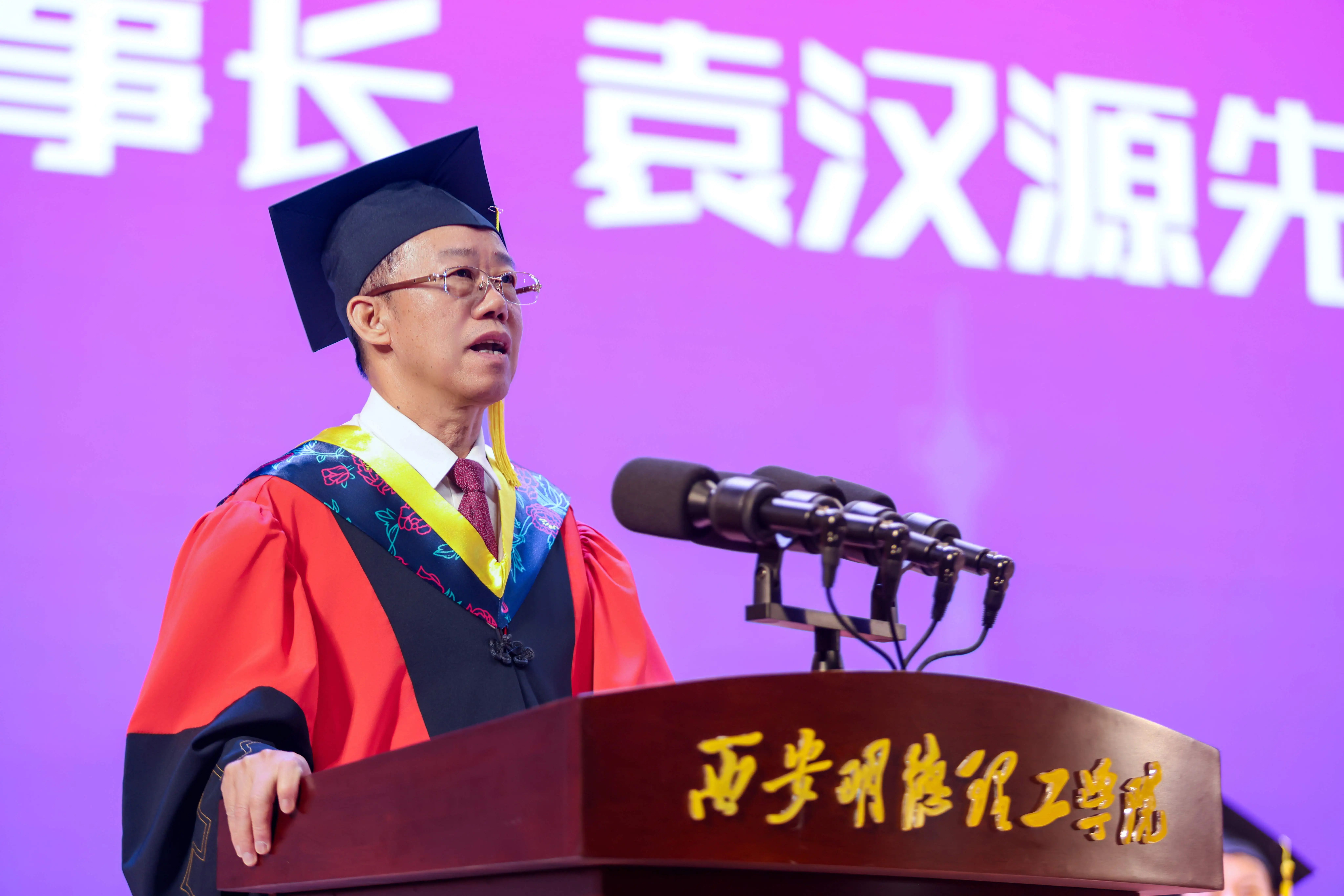 骊歌未散别情重 青春作伴赴星河——西安明德理工学院举办2025届毕业典礼与欢送文艺晚会 骊歌未散别情重 青春作伴赴星河——西安明德理工学院举办2025届毕业典礼与欢送文艺晚会