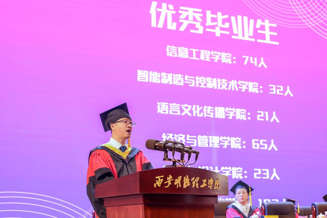 骊歌未散别情重 青春作伴赴星河——西安明德理工学院举办2025届毕业典礼与欢送文艺晚会 骊歌未散别情重 青春作伴赴星河——西安明德理工学院举办2025届毕业典礼与欢送文艺晚会
