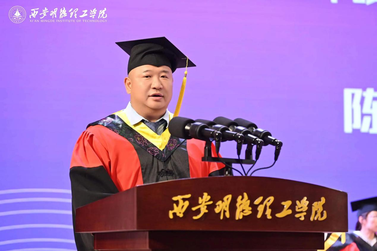 骊歌未散别情重 青春作伴赴星河——西安明德理工学院举办2025届毕业典礼与欢送文艺晚会 骊歌未散别情重 青春作伴赴星河——西安明德理工学院举办2025届毕业典礼与欢送文艺晚会