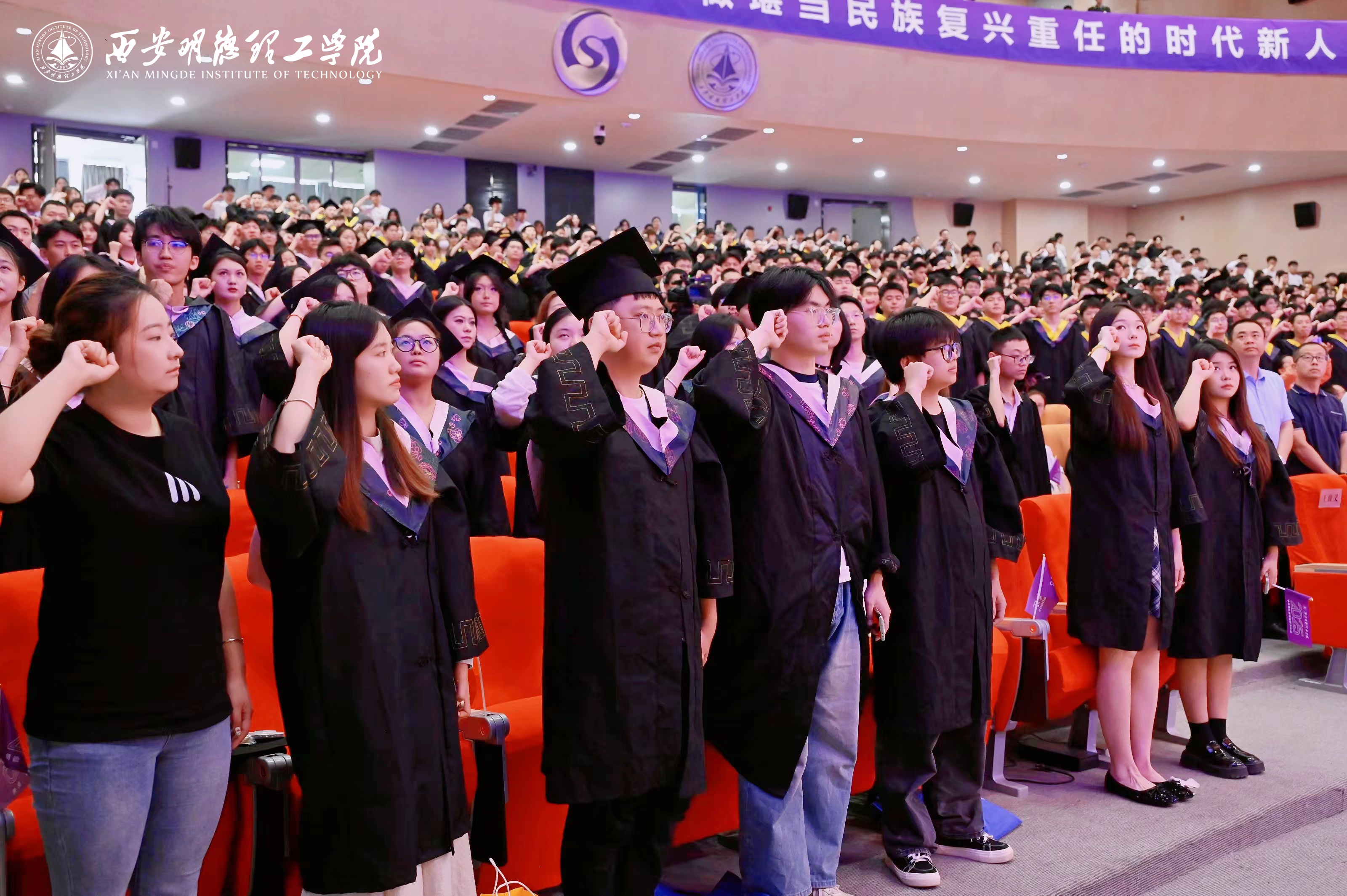 骊歌未散别情重 青春作伴赴星河——西安明德理工学院举办2025届毕业典礼与欢送文艺晚会 骊歌未散别情重 青春作伴赴星河——西安明德理工学院举办2025届毕业典礼与欢送文艺晚会