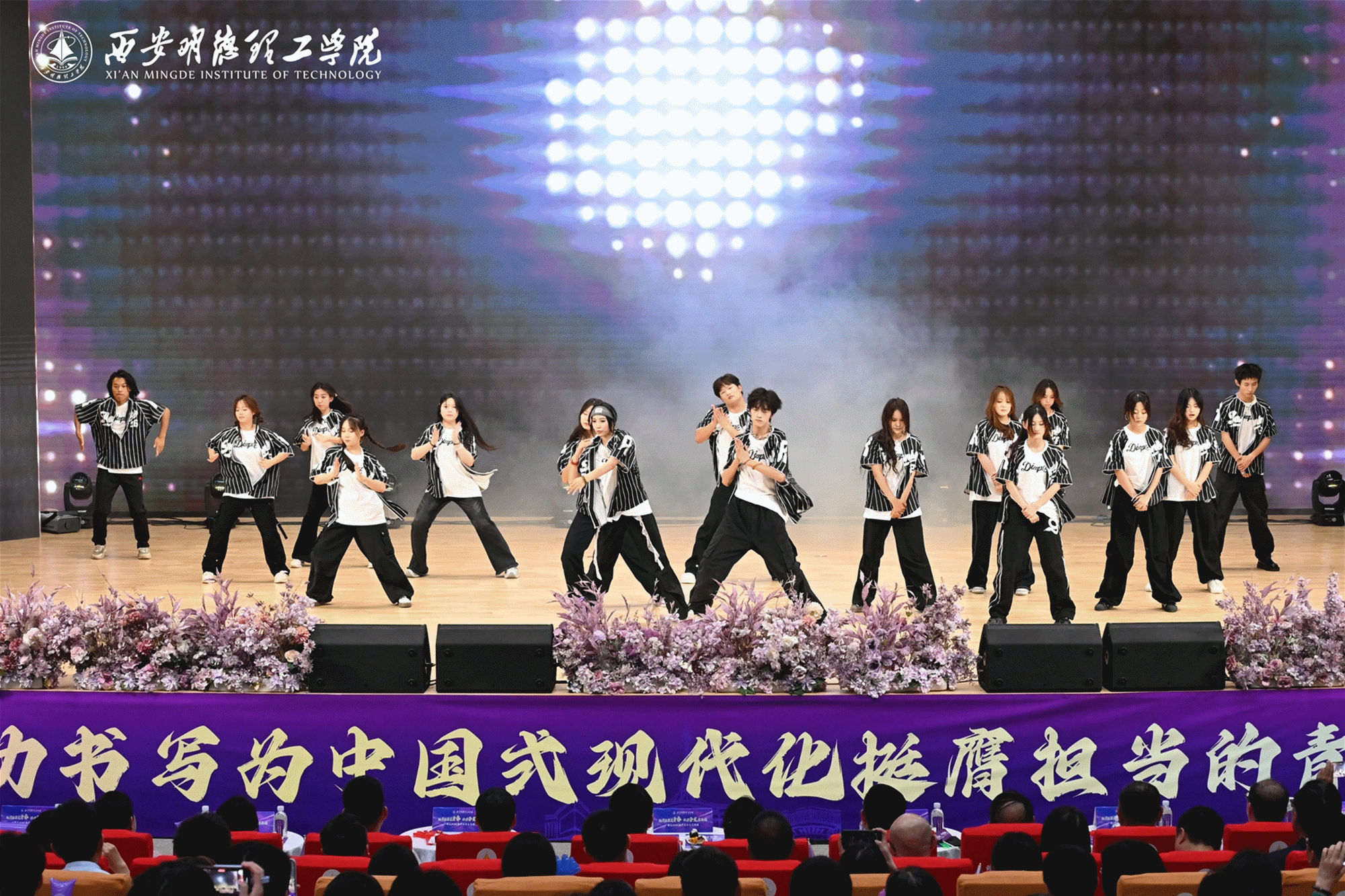 骊歌未散别情重 青春作伴赴星河——西安明德理工学院举办2025届毕业典礼与欢送文艺晚会 骊歌未散别情重 青春作伴赴星河——西安明德理工学院举办2025届毕业典礼与欢送文艺晚会