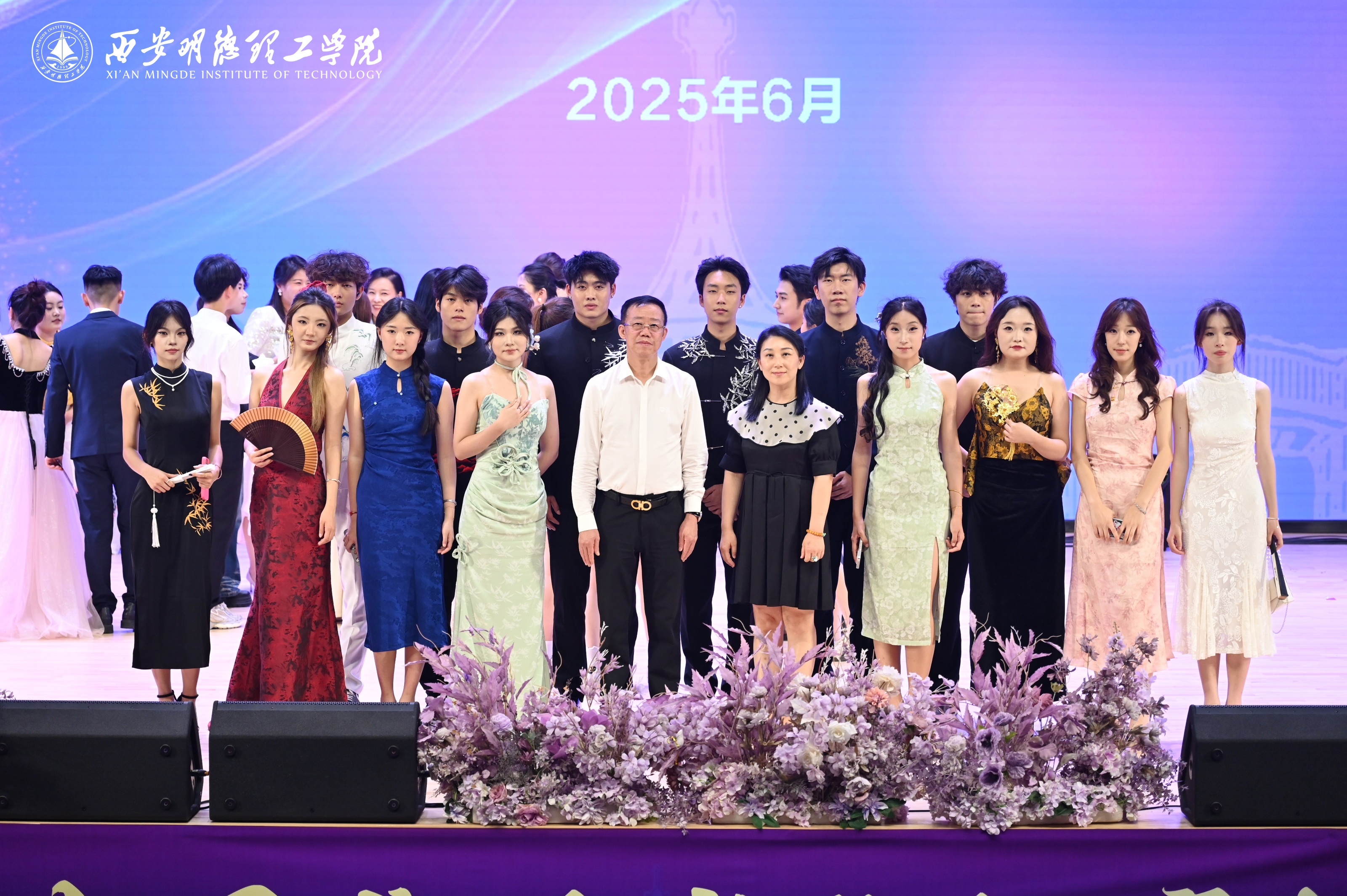骊歌未散别情重 青春作伴赴星河——西安明德理工学院举办2025届毕业典礼与欢送文艺晚会 骊歌未散别情重 青春作伴赴星河——西安明德理工学院举办2025届毕业典礼与欢送文艺晚会